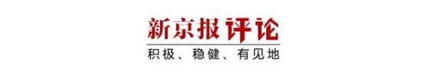 易策略 “鲁迅夹烟”事件启示：对离谱投诉何妨态度更鲜明 | 新京报快评
