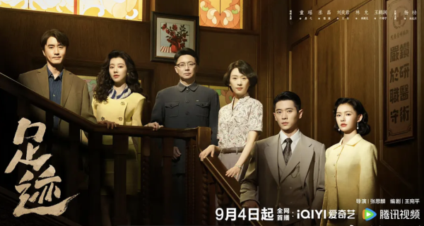 高忆管理 年代大剧《足迹》第一波真实口碑出炉！观众的评价很走心