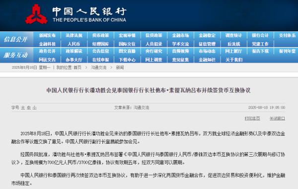 恒盛优配 人民币大消息！央行签署→