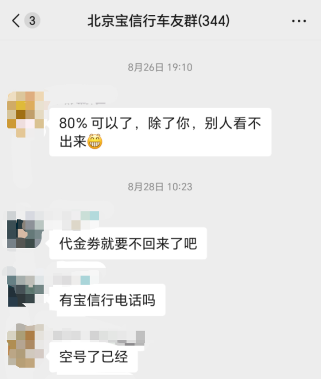 图源：微信群截图优配速至