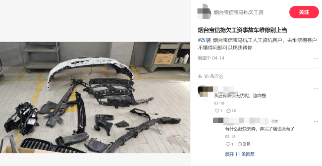 图源：小红书截图