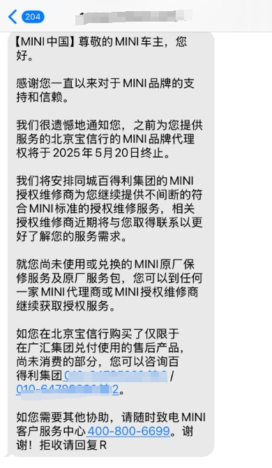 优配速至 北京宝信行人去楼空，数百宝马车主维权“无门”？