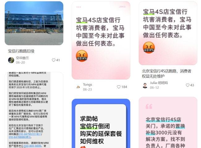 图源：小红书截图