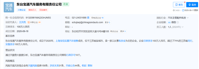 北京宝信行人去楼空，数百宝马车主维权“无门”？