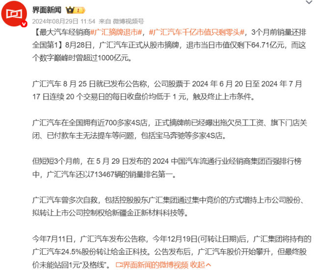 图源：微博截图