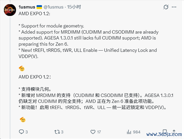 AMD EXPO 1.2来了！支持国产DDR5内存 新增超低延迟模式